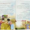 Mery Pyary Rasool (SAW)- Imported - Image 2