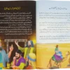Bacho key lye Sunehri Seerat Sy Muntakhab Waqiyat - Image 3