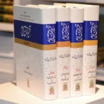 Tafseer ul Quran kareem تفسیر القرآن الکریم