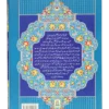 Bulugh al Maram 2 Vol. - Image 3