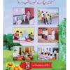 Muslman Bachey ke Sunehray Shab O Roz - Image 4