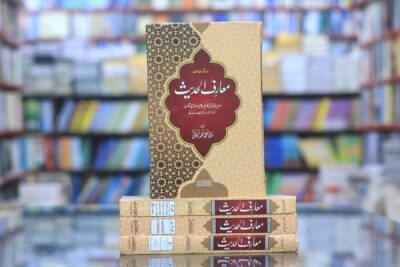 Muarif Ul Hadith 8 Vol Set in 4 jilds
