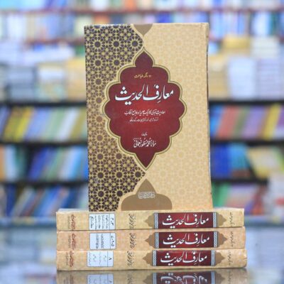Muarif Ul Hadith 8 Vol Set in 4 jilds