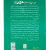 Mery Pyary Rasool (SAW)- Imported - Image 4