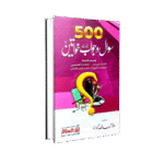 500 سوال جواب برائے خواتین