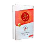 مثالی ماں