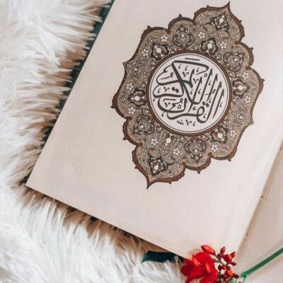 Simple Arabic Quran Kareem