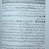 Tafseer ul Quran Kareem تفسیر القرآن الکریم (عبد السلام بن محمد) - Image 4