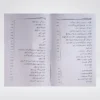 Taeseer Mustlah al Hadis - Image 4