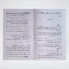 Taeseer Mustlah al Hadis - Image 3