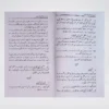 Taeseer Mustlah al Hadis - Image 2