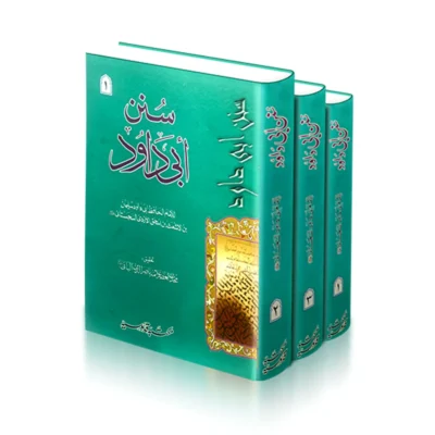 Sunan Abi Dawud