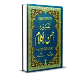 Tafsir Ahsan al Kalam