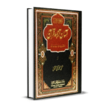 Aasan Tarjuma Quran