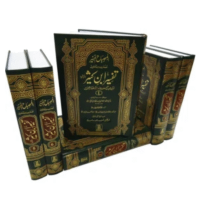 Al-Misbahul Munir