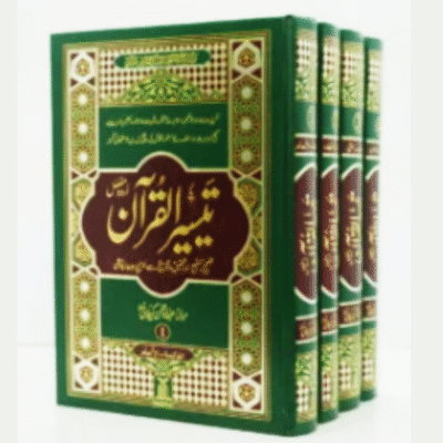 Taiseer al Quran 4