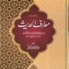 Muarif Ul Hadith 8 Vol Set in 4 jilds - Image 2