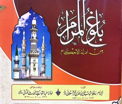 Balogh Al Maram