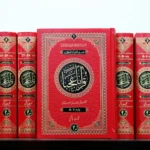Tafseer Qur'anan Ajaba تفسیر قرآنا عجبا