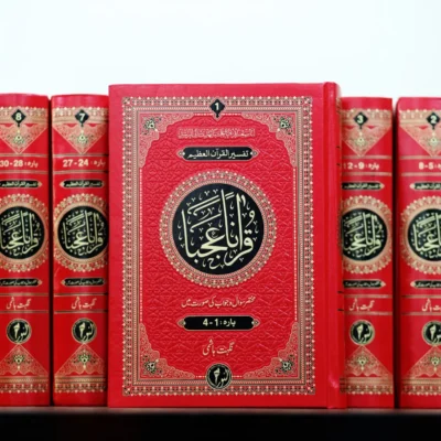 Tafseer Qur'anan Ajaba تفسیر قرآنا عجبا