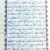 16 Lines Tajwedi Quran Kareem - Image 2