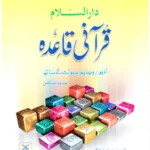 Qurani Qaida Large