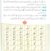 Qurani Qaida Large - Image 2