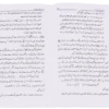 Aurton Ka Tareeqa-e-Namaz - Image 3