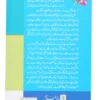 Aurton Ka Tareeqa-e-Namaz - Image 2