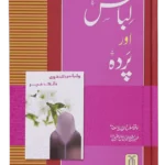 Libas Aur Pardah  لباس اور پردہ