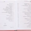 Libas Aur Pardah  لباس اور پردہ - Image 4