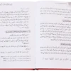Libas Aur Pardah  لباس اور پردہ - Image 3