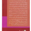 Libas Aur Pardah  لباس اور پردہ - Image 2