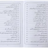 Al Talibaat ma Ahadith Rasool ﷺ - Image 4