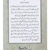 Al Talibaat ma Ahadith Rasool ﷺ - Image 2