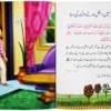 Nunehalon kay liye sunehre azkar - Image 2
