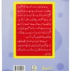 Nunehalon kay liye sunehre azkar - Image 3