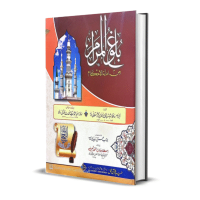 Balogh Al Maram