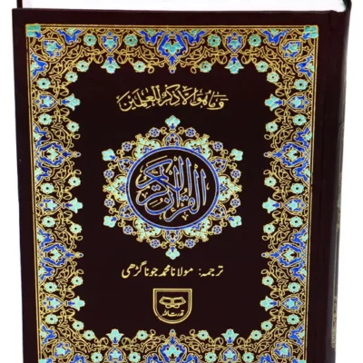 Molana Juna Garhi
