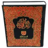 Holy Quran for Writing Translation - Image 3