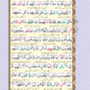 120/K – Kanzul Iman Tajweedi with Khusbu - Image 2