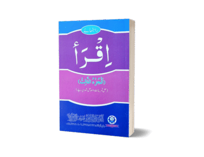 Iqra part 2 urdu translation