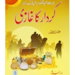 Kirdar Ka Ghazi Maghroor Qoam (New)