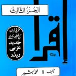 Iqra Arabic part 3