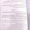 Balogul Maram Arabic - Image 2