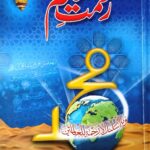 Rehmat Aalim