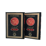 Nighat hashmi word by word translated Quran Kareem