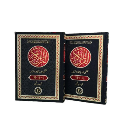 Nighat hashmi word by word translated Quran Kareem