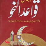 Qwaid un Nahav Ibtadai