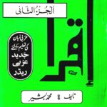 Iqra Arabic part 2